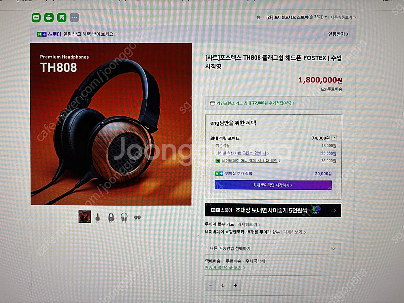 Fostex TH808 포스텍스 헤드폰 하이파이 급처오...--4