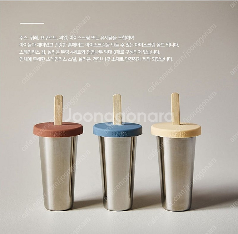 새상품) HAPS NORDIC 햅스 노르딕 덴마크 브랜...--0