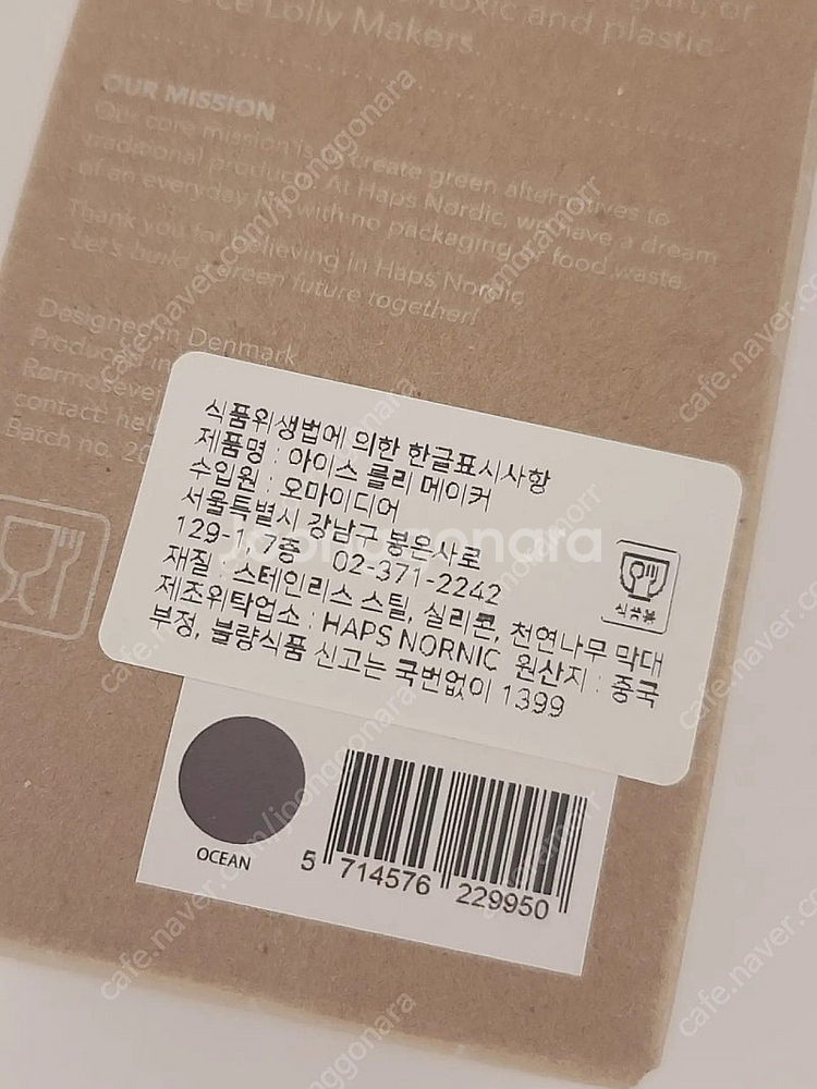 새상품) HAPS NORDIC 햅스 노르딕 덴마크 브랜...--8