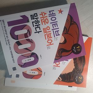 시원스쿨 일본어 루틴 66, 네이티브는 쉬운 일본어로 말한다.