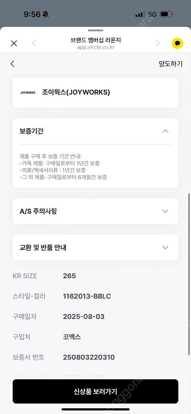 호카 본디9 와이드 265 사이즈 판매--2