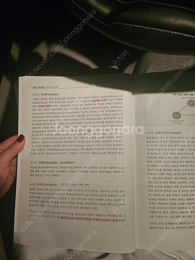 유상통 계리직 우예보 기본서--1