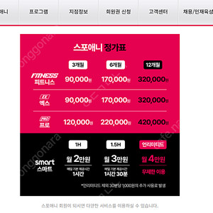 스포애니 프로 1년 이용권 판매합니다~