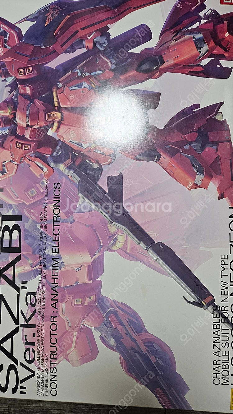 mg 사자비 버카 팝니다--0