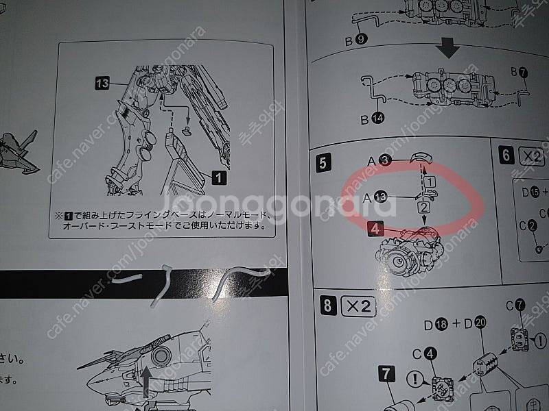 반다이 액션베이스 FRS 유희왕 라의익신룡 고토부키야 ...--7