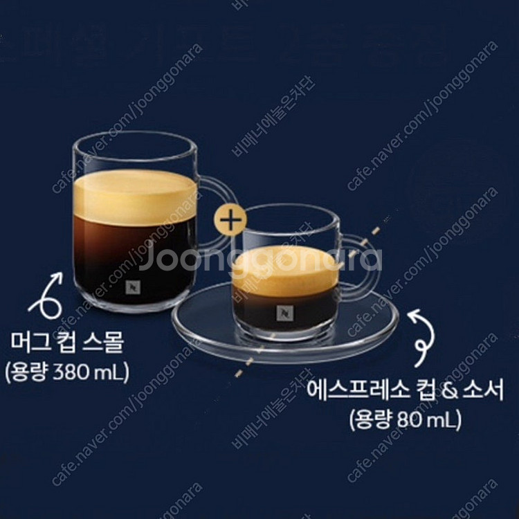 네스프레소 버츄오 머그 컵 스몰 + 에스프레소 컵&소서...--1