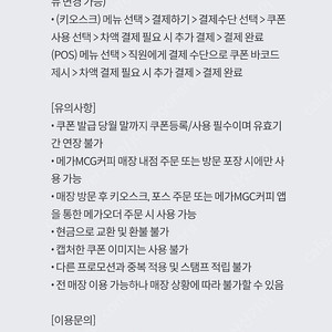 메가MGC커피 (ICE)아메리카노 1500원 팝니다