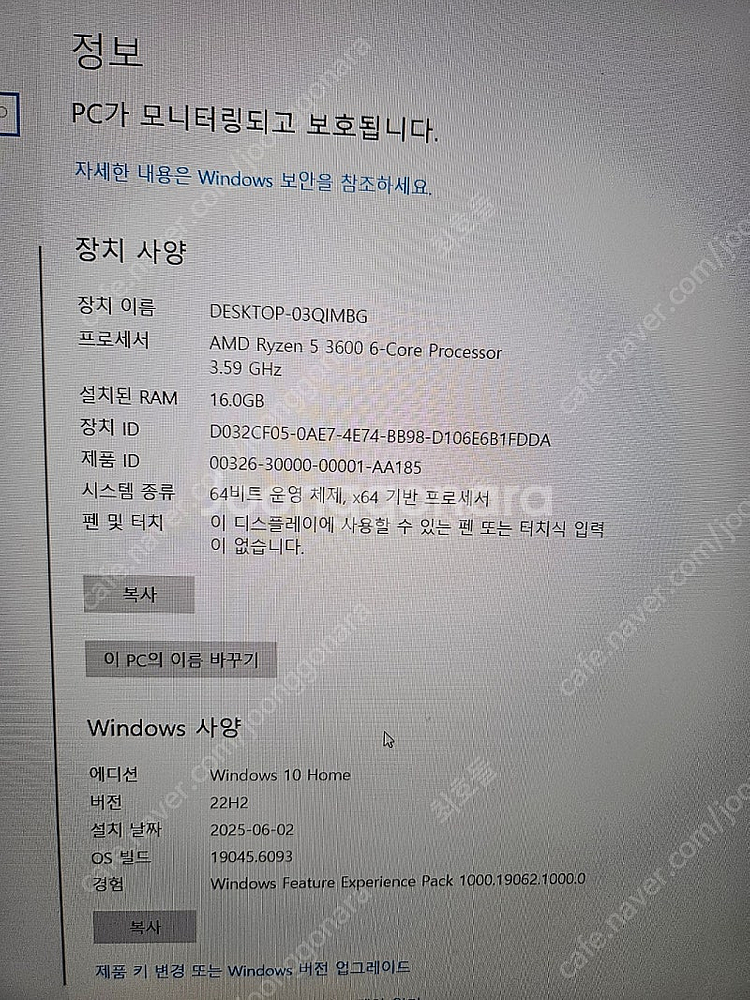 AMD Ryzen 5 3600 / 5600xt 데스크탑...--6