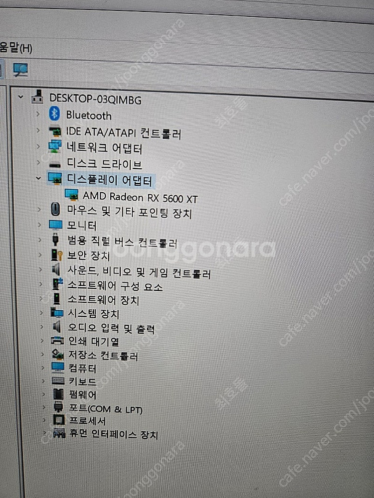 AMD Ryzen 5 3600 / 5600xt 데스크탑...--7