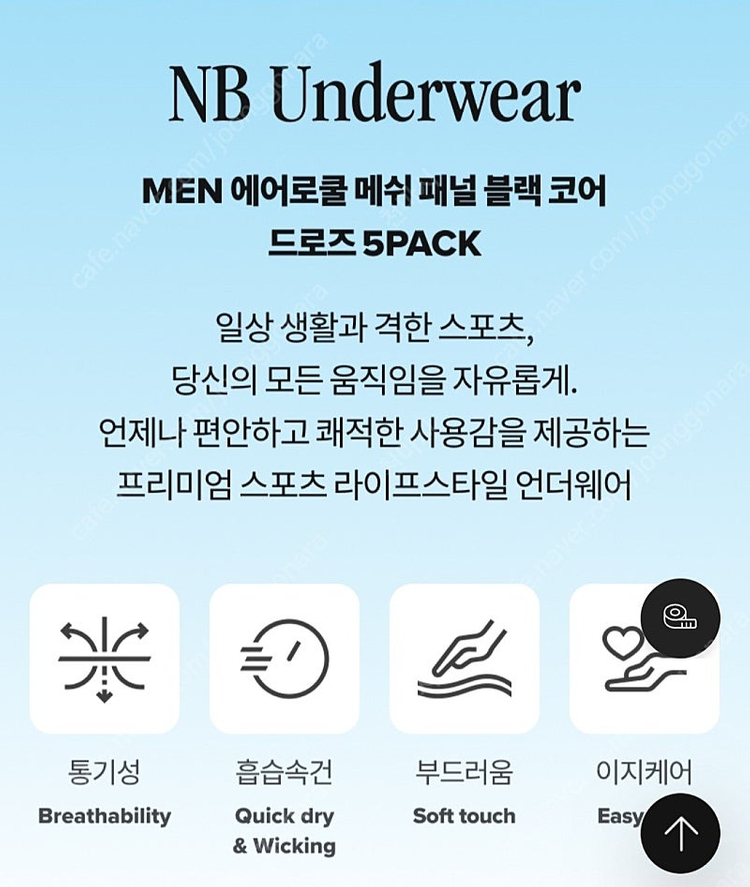 뉴발란스 남자 드로즈 미개봉 새제품 (5장) 이미지