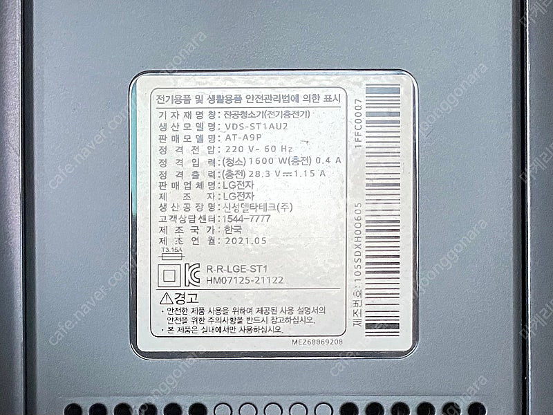 LG A9 무선 청소기 + 올인원타워 + 물걸레 청소키...--2