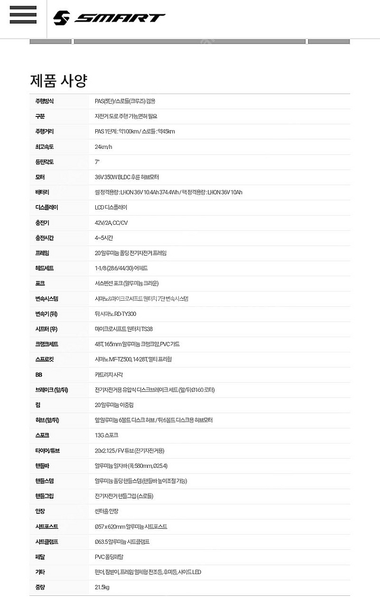 삼천리 20 이볼트 고급형 전기자전거--9
