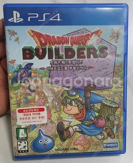 PS4 타이틀 드래곤퀘스트 빌더즈 판매합니다.--0