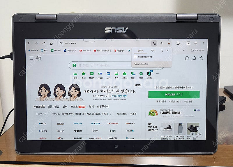 asus 크롬북--0
