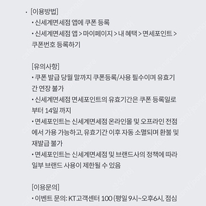 신세계면세점 면세포인트 쿠폰 1000원 팝니다 2장 남았습니다 항상 대기중입니다 문의주세요
