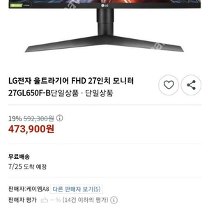 LG전자 울트라기어 FHD 27인치 게이밍 모니터 27GL650F [파손 우려 직거래만 가능]