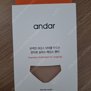 안다르 심리스 레깅스 팬티 M