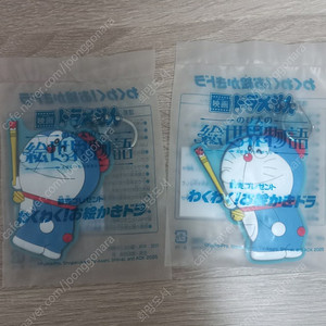 도라에몽 오리지널 고무 키링 2개