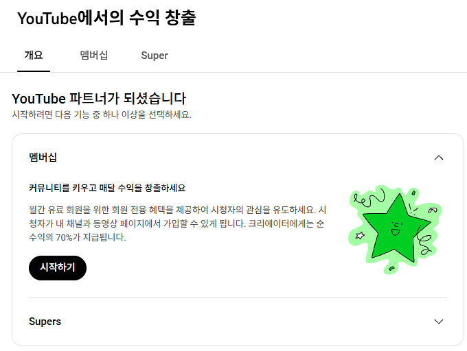 유튜브 시니어 채널 국내 구독자 1.4만명 판매 (1차...--3
