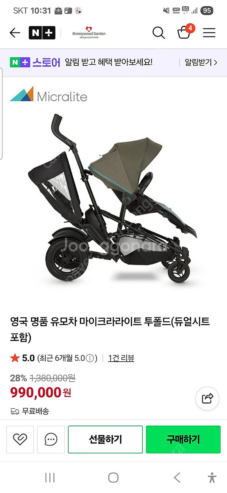 마이크라라이트 투폴드 유모차--4