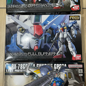 반다이 RG GP01 제피렌서스, 풀버니언, HG GP02A 사이살리스
