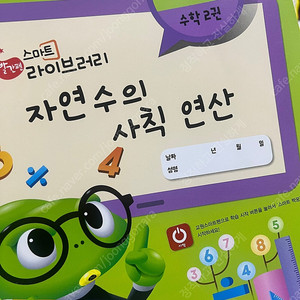 [교원] 스마트 라이브러리 1단계_80권