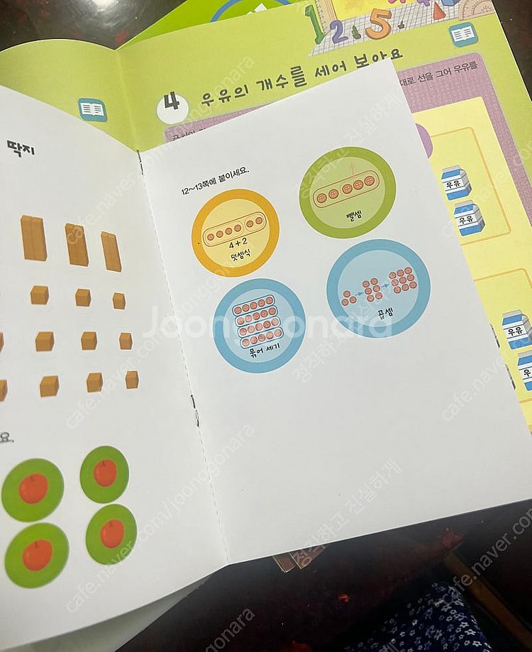 [교원] 스마트 라이브러리 1단계_80권--4