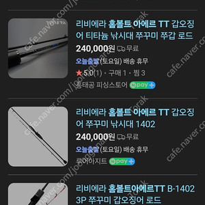 갑오징어 로드 홈볼트 아에르 TT 1502