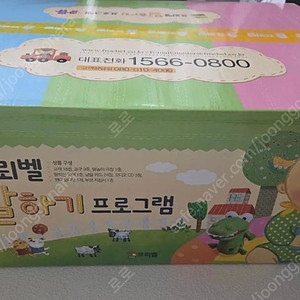 프뢰벨 말하기 프로그램 박스채 새상품 영아다중 만큼 추천