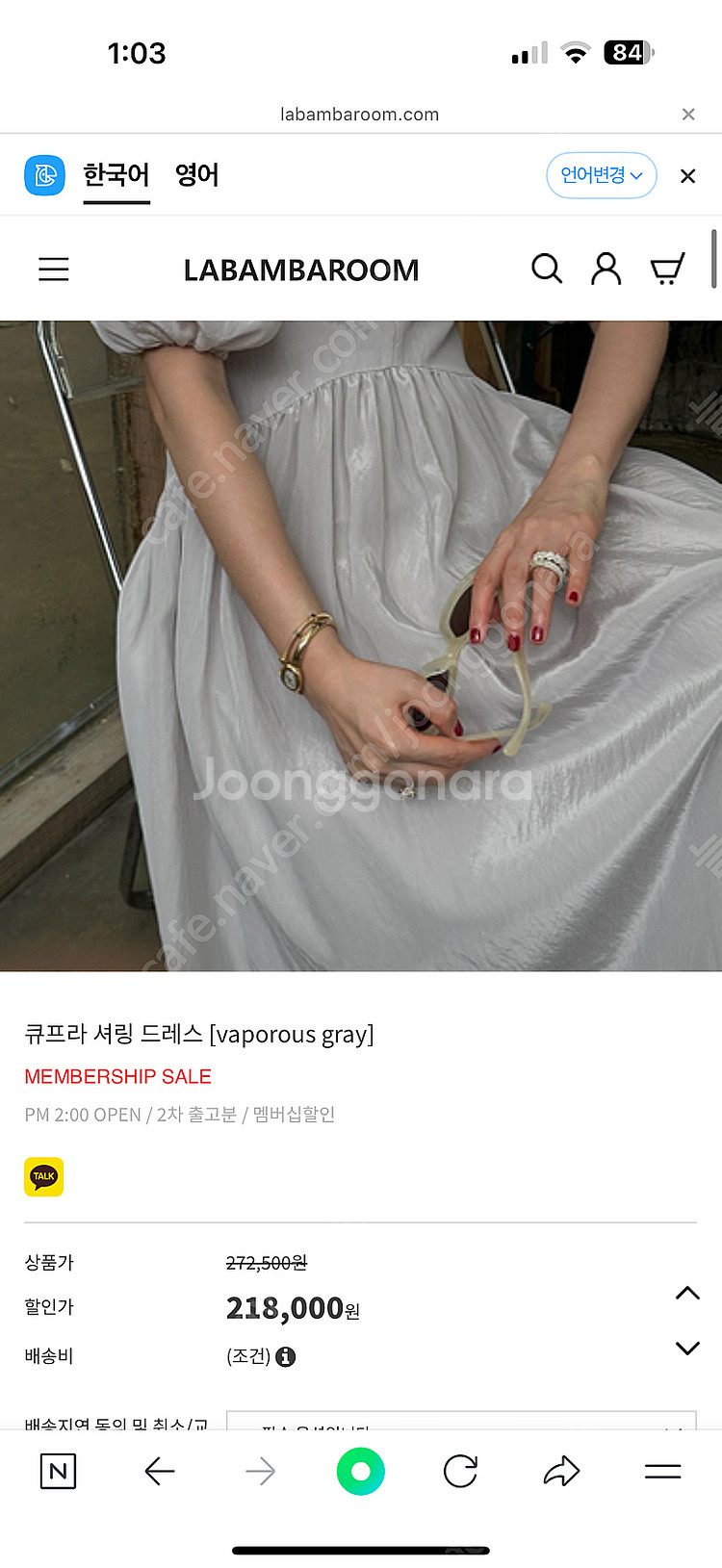 라밤바룸 큐프라 셔링원피스 사이즈 1 > 2 교환 혹은...--0