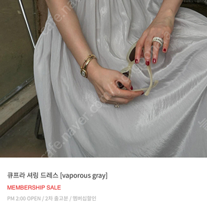라밤바룸 큐프라 셔링원피스 사이즈 1 > 2 교환 혹은 판매