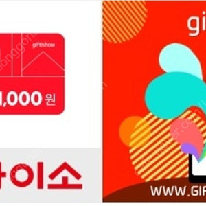 다이소 모바일 금액권 1천원권 4장 판매합니다