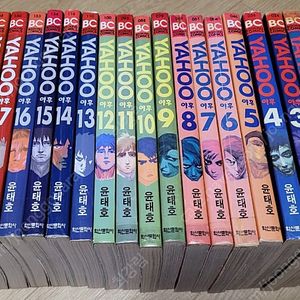 야후 만화책 1~20(완결)/ 윤태호