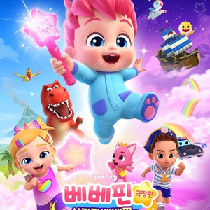 영화예매 판타스틱4 다이노맨 강령귀신놀이 베베핀 주니토니4천/존윅발레리나 야당 전지적독자시점 7천/좀비딸 배드가이즈2 F1더무비1만/4DX IMAX14천/CGV 롯데시네마 메가박스