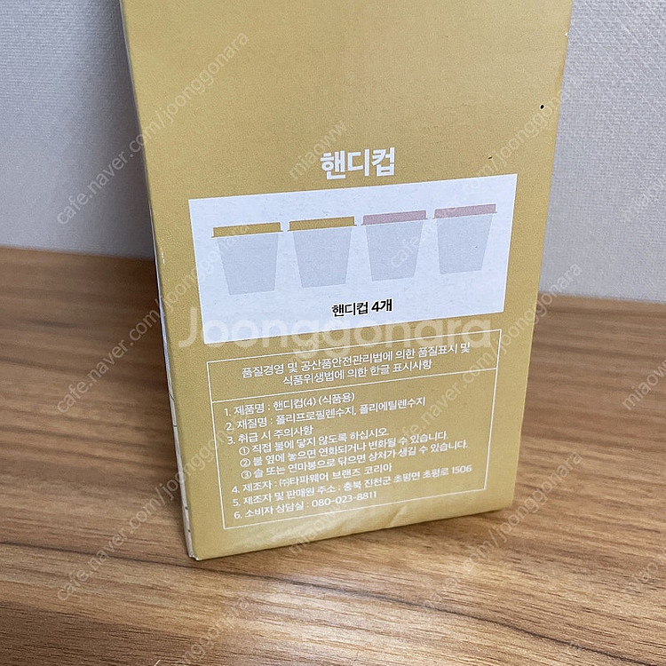 타파웨어 핸디컵 골드--3