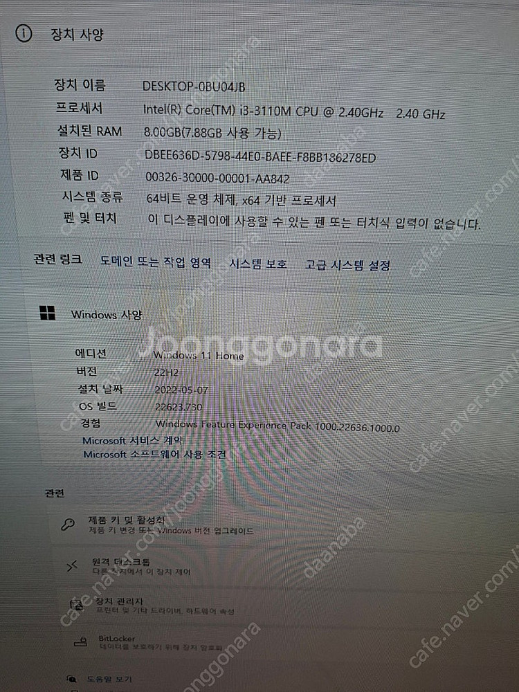 삼성 i3급 노트북(ssd 128gb, memory8g...--8