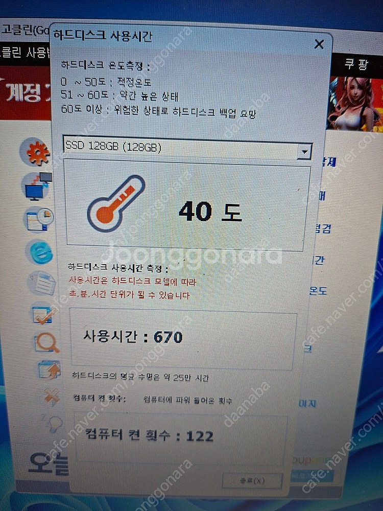 삼성 i3급 노트북(ssd 128gb, memory8g...--9