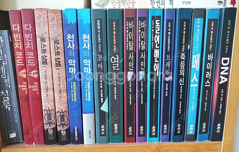 로빈쿡 과 댄 브라운 스릴러 소설--0