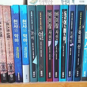 로빈쿡 과 댄 브라운 스릴러 소설