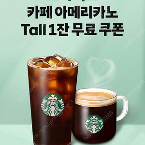 Skt 스타벅스 아메리카노 tall 2장 5600원