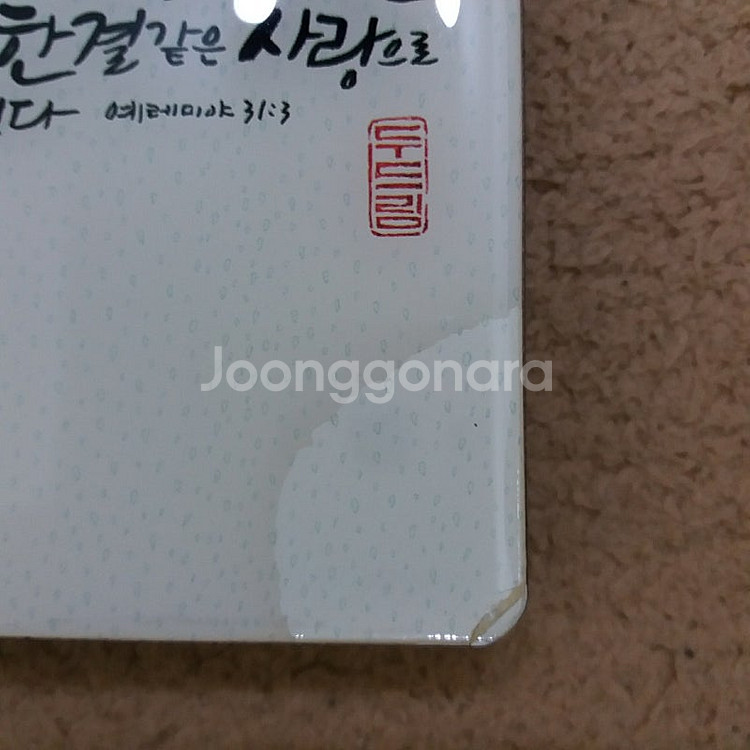 4,900원 3개 모두드림 탁상액자 일러스트 말씀액자 ...--7