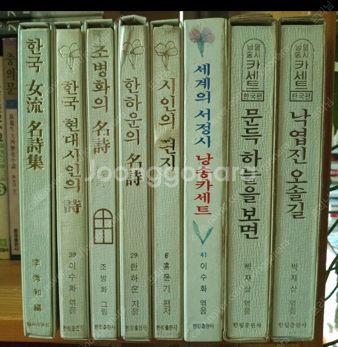 80년대 시집--0