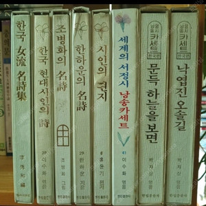 80년대 시집