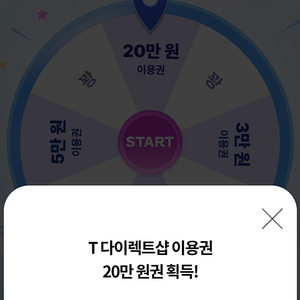 티다이렉트샵 20만원 이용권