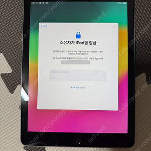 아이패드 아이폰 아이클라우드락 풀어드립니다