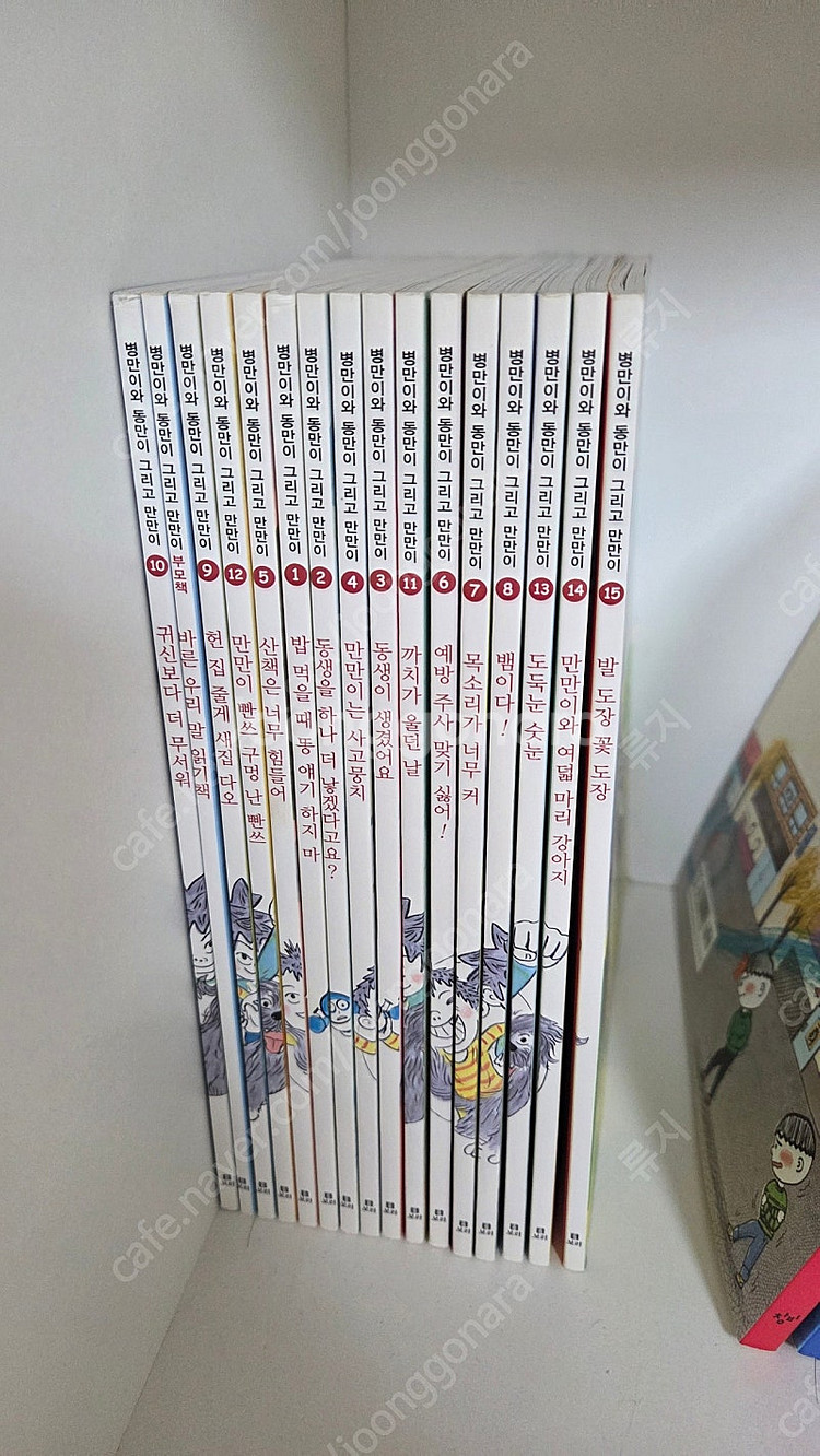 병만이와동만이그리고만만이--0