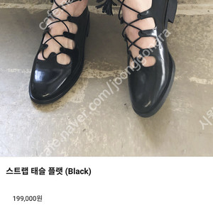 허앤쉬 스트랩 태슬 플랫