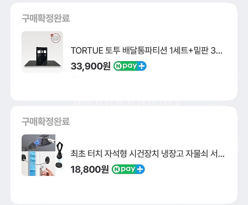 포도 모빌리티 탑박스 80l--7