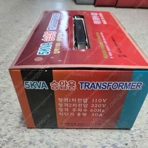 5KW 가정용변압기 승압트랜스