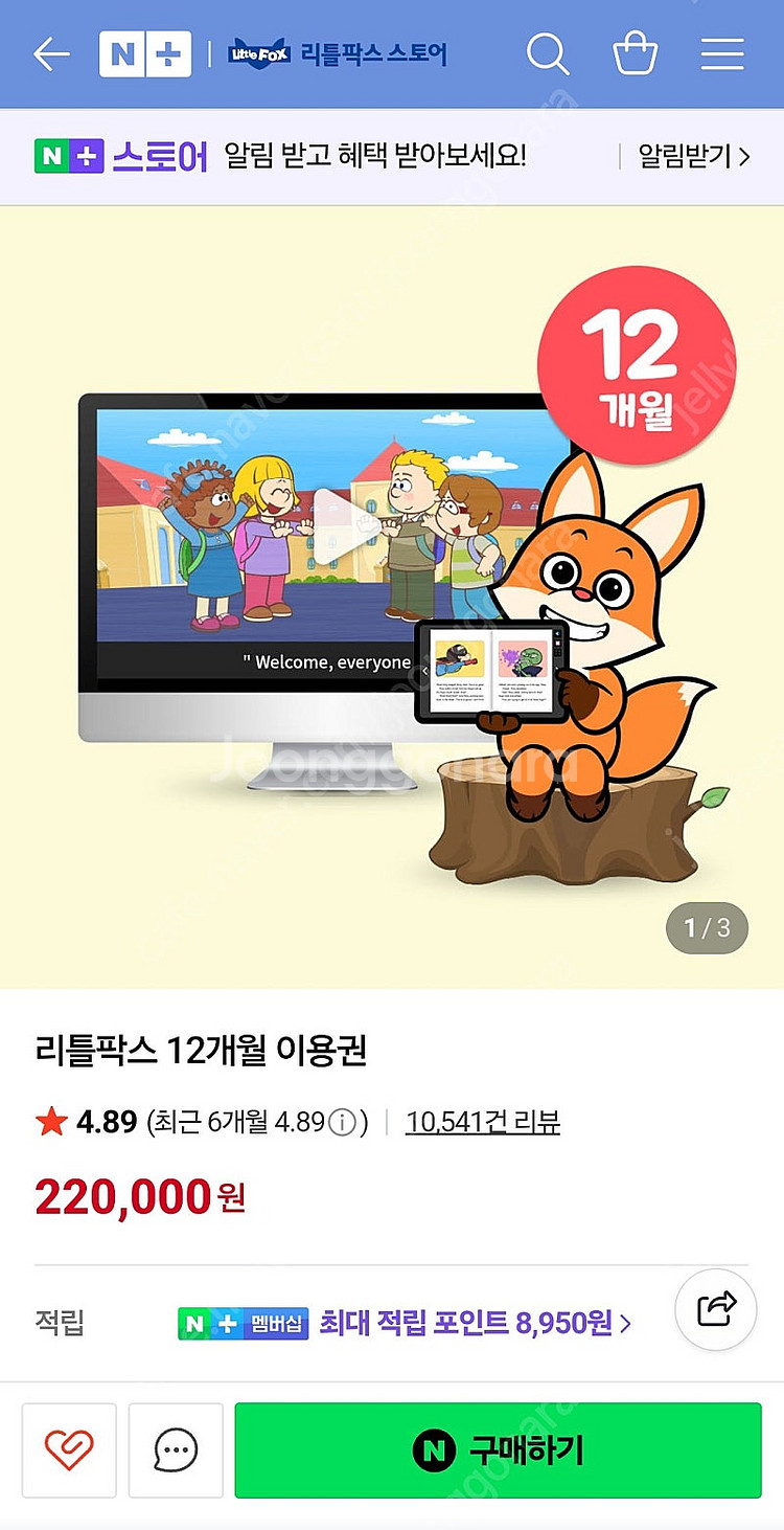 오늘만이가격) 리틀팍스 미등록1년/2년 18만원--0